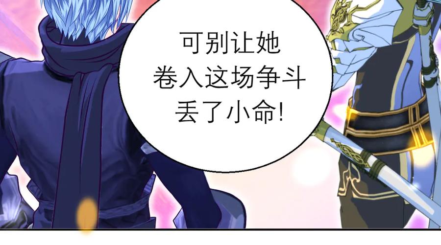 恋上月夜花蝶(新) - 91揭秘廣陵勢力，修遠真實身分是_ - 第88张图