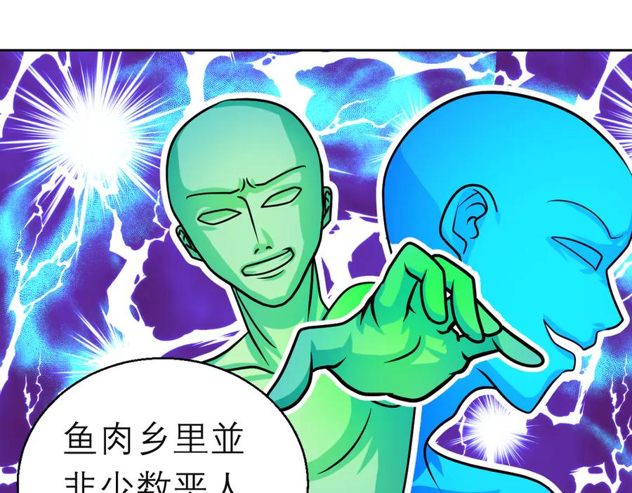 恋上月夜花蝶(新) - 91揭秘廣陵勢力，修遠真實身分是_ - 第67张图