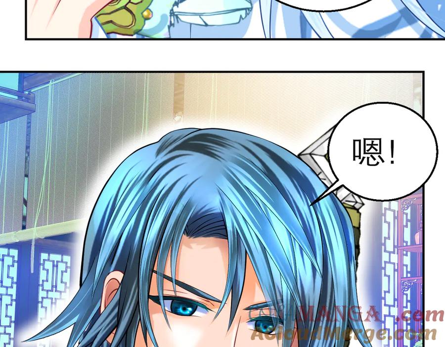 恋上月夜花蝶(新) - 91揭秘廣陵勢力，修遠真實身分是_ - 第49张图