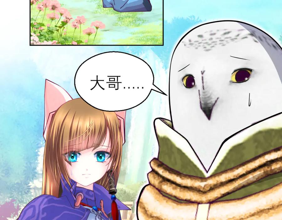 恋上月夜花蝶(新) - 91揭秘廣陵勢力，修遠真實身分是_ - 第7张图