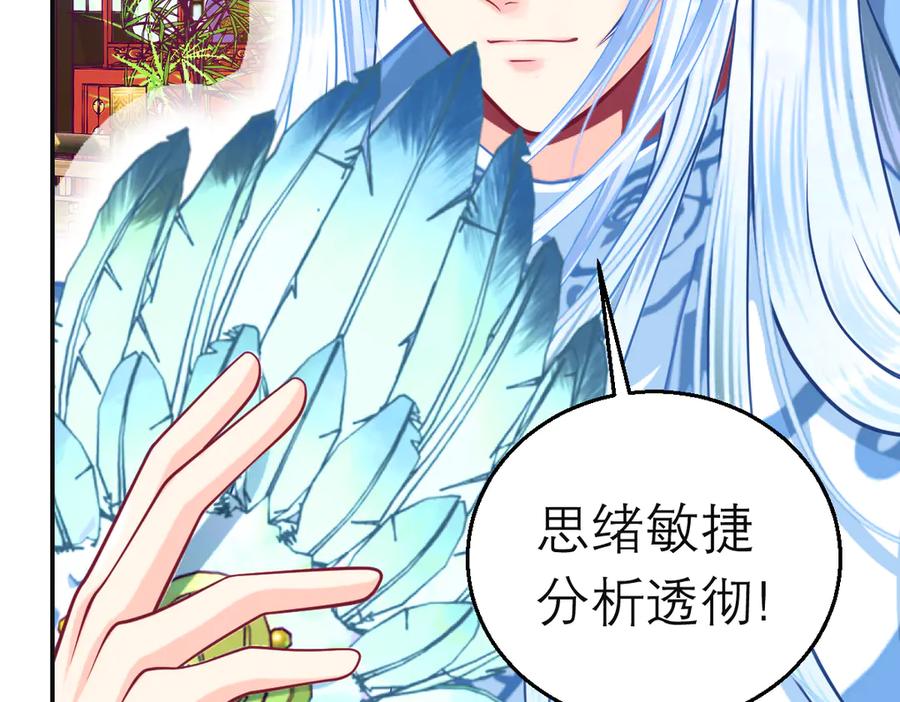 恋上月夜花蝶(新) - 91揭秘廣陵勢力，修遠真實身分是_ - 第48张图