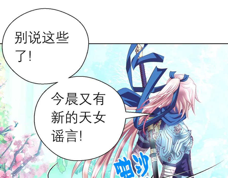 恋上月夜花蝶(新) - 91揭秘廣陵勢力，修遠真實身分是_ - 第19张图