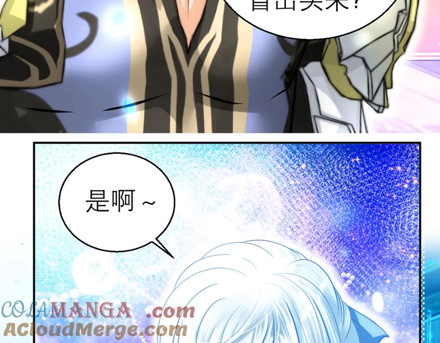 恋上月夜花蝶(新) - 91揭秘廣陵勢力，修遠真實身分是_ - 第61张图