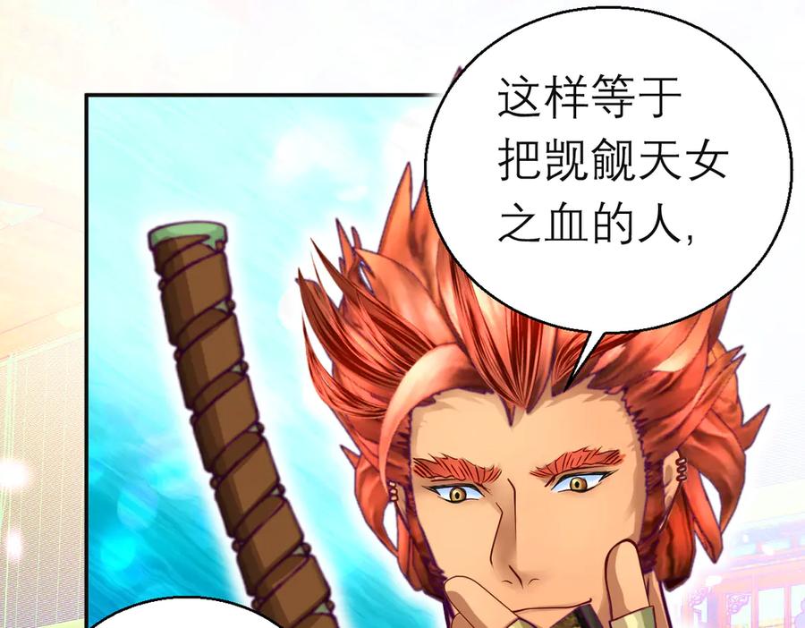 恋上月夜花蝶(新) - 91揭秘廣陵勢力，修遠真實身分是_ - 第83张图