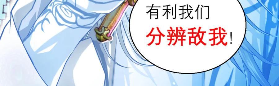 恋上月夜花蝶(新) - 91揭秘廣陵勢力，修遠真實身分是_ - 第63张图