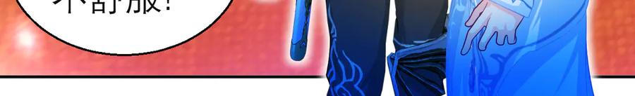 恋上月夜花蝶(新) - 91揭秘廣陵勢力，修遠真實身分是_ - 第31张图