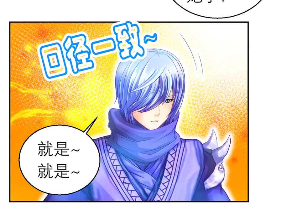 恋上月夜花蝶(新) - 91揭秘廣陵勢力，修遠真實身分是_ - 第99张图