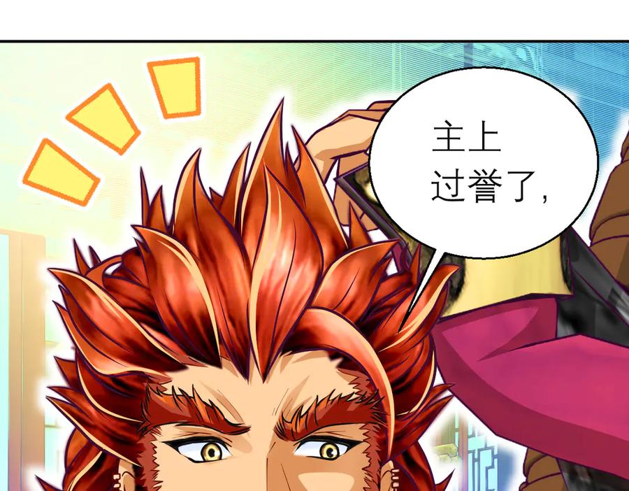 恋上月夜花蝶(新) - 91揭秘廣陵勢力，修遠真實身分是_ - 第52张图