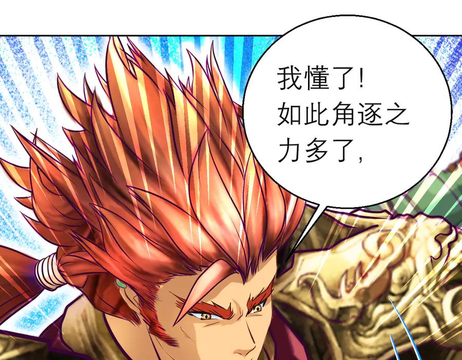 恋上月夜花蝶(新) - 91揭秘廣陵勢力，修遠真實身分是_ - 第44张图