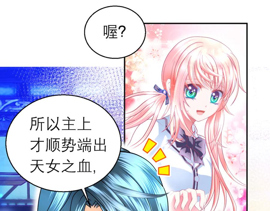 恋上月夜花蝶(新) - 91揭秘廣陵勢力，修遠真實身分是_ - 第59张图