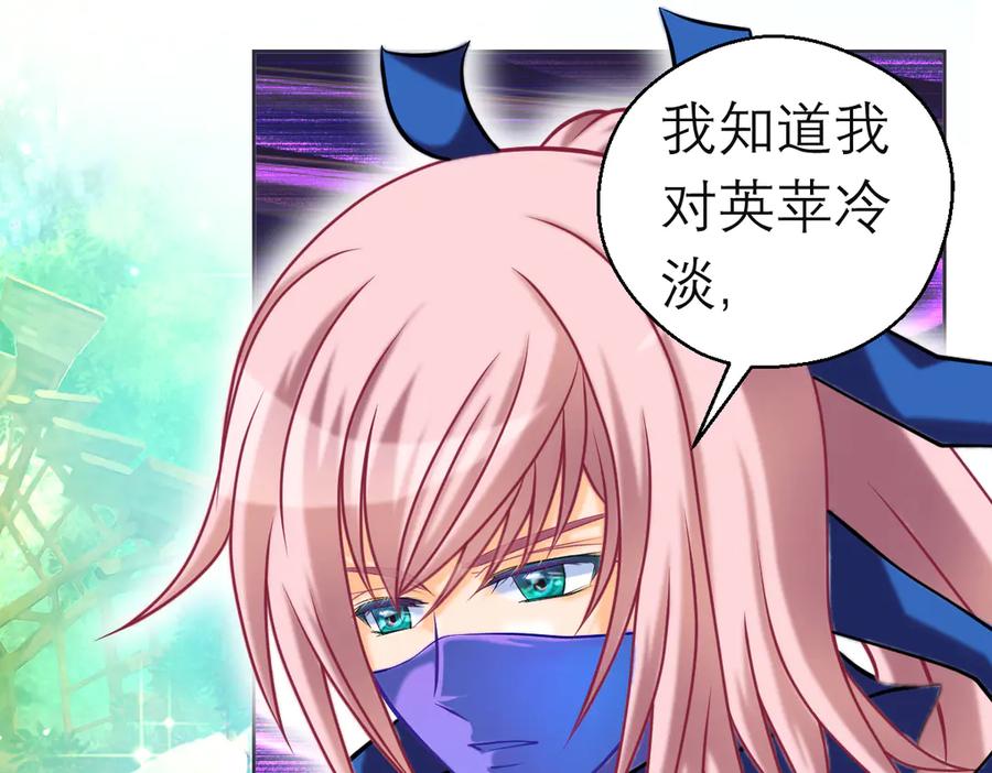 恋上月夜花蝶(新) - 91揭秘廣陵勢力，修遠真實身分是_ - 第12张图