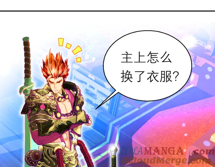 恋上月夜花蝶(新) - 91揭秘廣陵勢力，修遠真實身分是_ - 第29张图