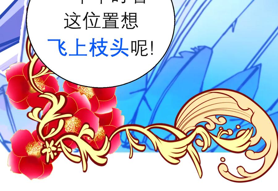 恋上月夜花蝶(新) - 91揭秘廣陵勢力，修遠真實身分是_ - 第114张图