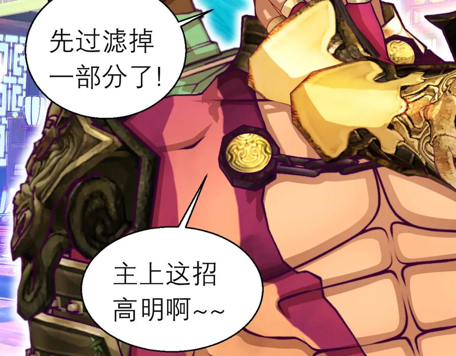 恋上月夜花蝶(新) - 91揭秘廣陵勢力，修遠真實身分是_ - 第84张图