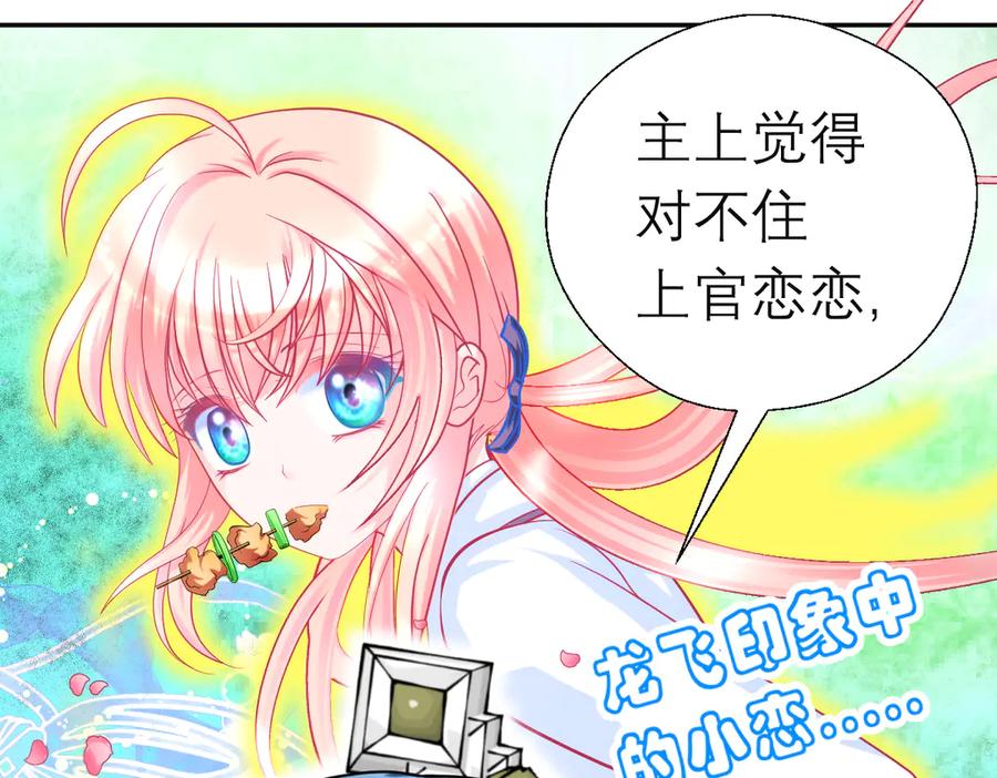 恋上月夜花蝶(新) - 91揭秘廣陵勢力，修遠真實身分是_ - 第100张图