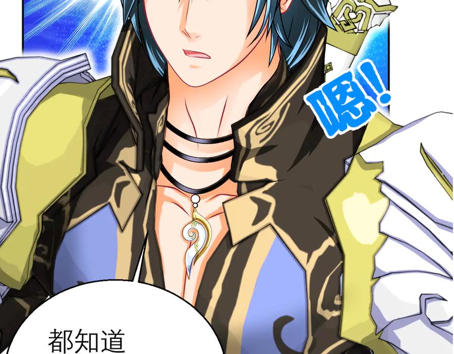 恋上月夜花蝶(新) - 91揭秘廣陵勢力，修遠真實身分是_ - 第42张图