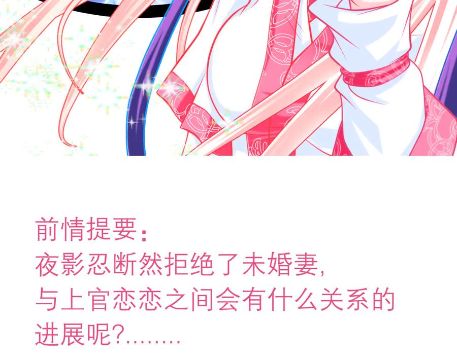 恋上月夜花蝶(新) - 91揭秘廣陵勢力，修遠真實身分是_ - 第4张图