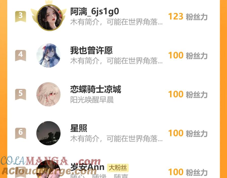 恋上月夜花蝶(新) - 91揭秘廣陵勢力，修遠真實身分是_ - 第121张图