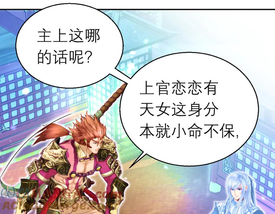 恋上月夜花蝶(新) - 91揭秘廣陵勢力，修遠真實身分是_ - 第89张图