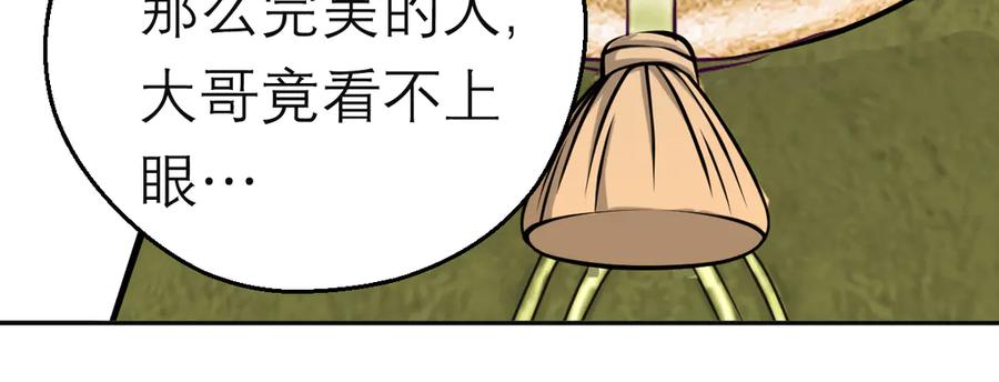 恋上月夜花蝶(新) - 91揭秘廣陵勢力，修遠真實身分是_ - 第18张图