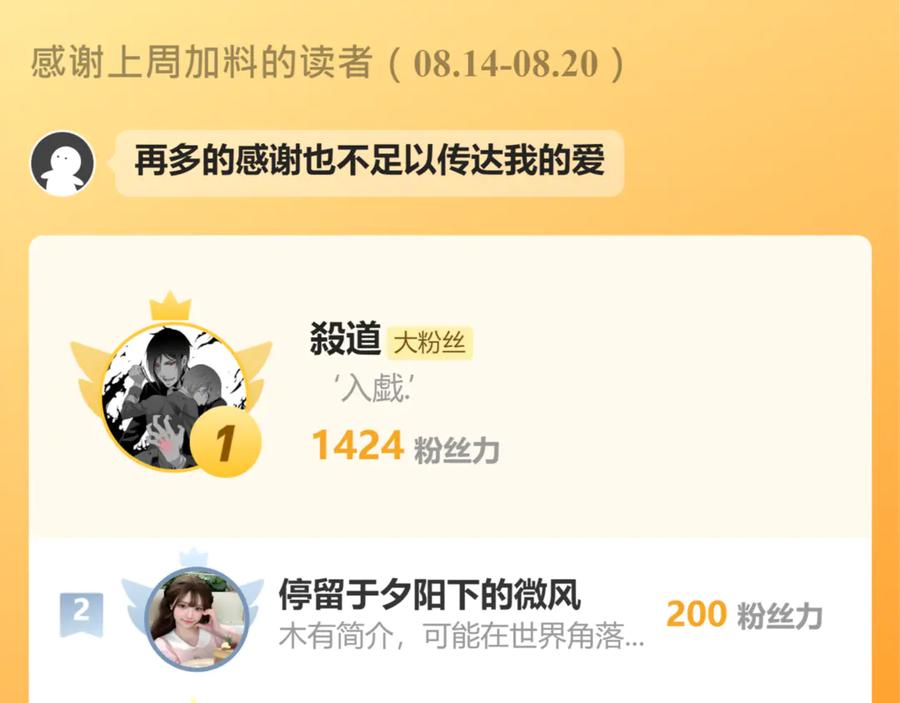 恋上月夜花蝶(新) - 91揭秘廣陵勢力，修遠真實身分是_ - 第120张图