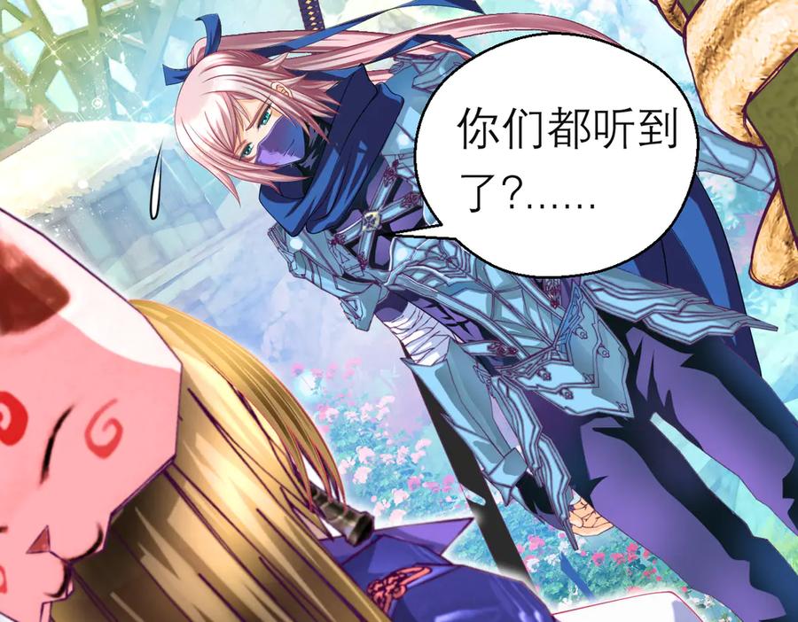 恋上月夜花蝶(新) - 91揭秘廣陵勢力，修遠真實身分是_ - 第10张图