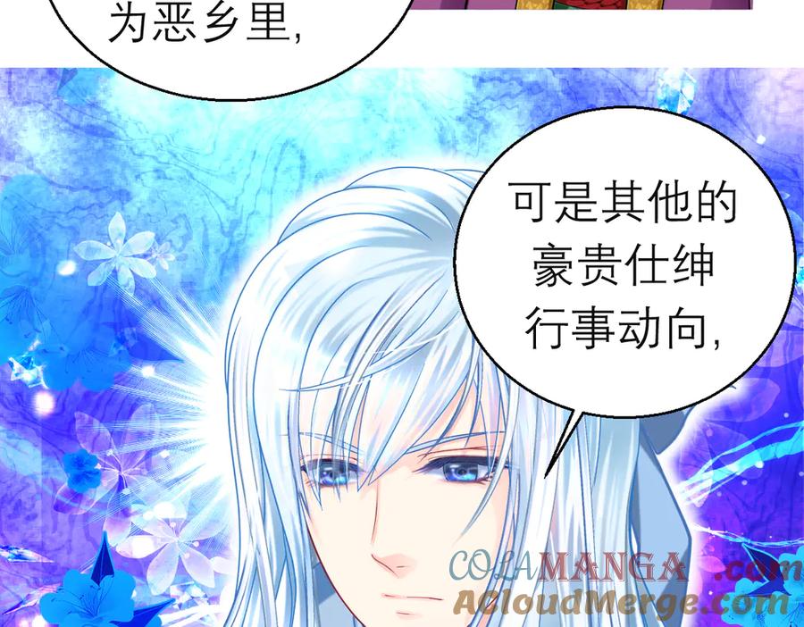 恋上月夜花蝶(新) - 91揭秘廣陵勢力，修遠真實身分是_ - 第57张图