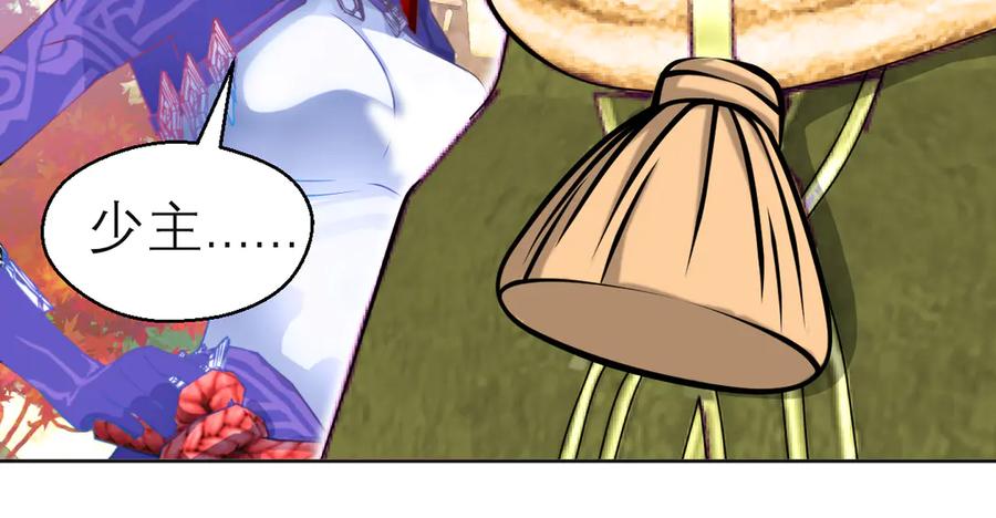 恋上月夜花蝶(新) - 91揭秘廣陵勢力，修遠真實身分是_ - 第8张图