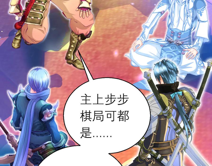 恋上月夜花蝶(新) - 91揭秘廣陵勢力，修遠真實身分是_ - 第90张图