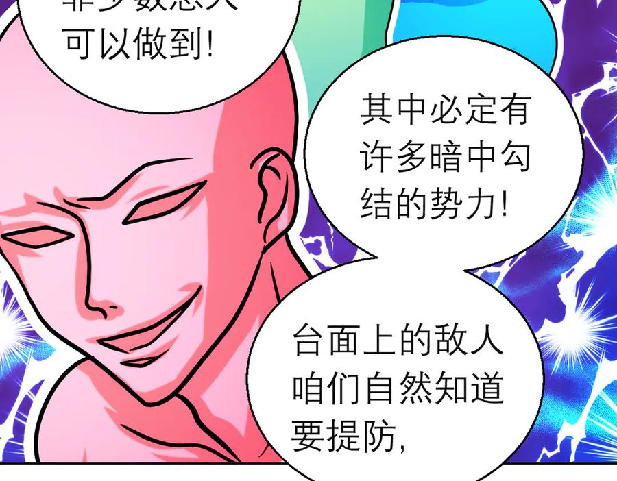 恋上月夜花蝶(新) - 91揭秘廣陵勢力，修遠真實身分是_ - 第68张图