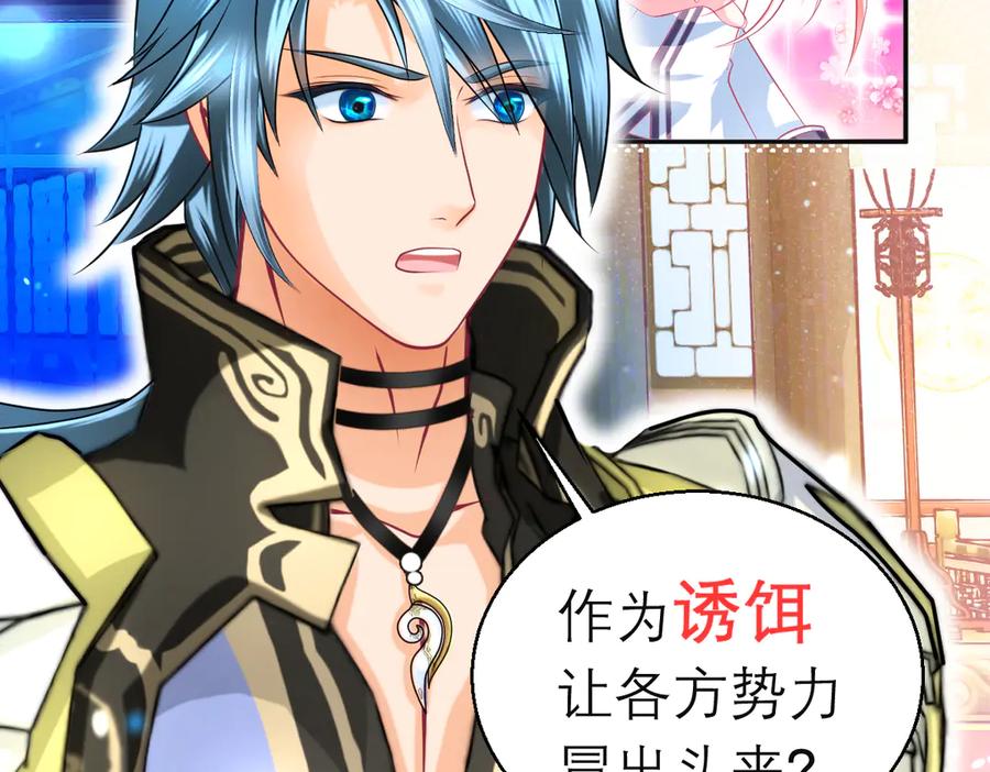 恋上月夜花蝶(新) - 91揭秘廣陵勢力，修遠真實身分是_ - 第60张图