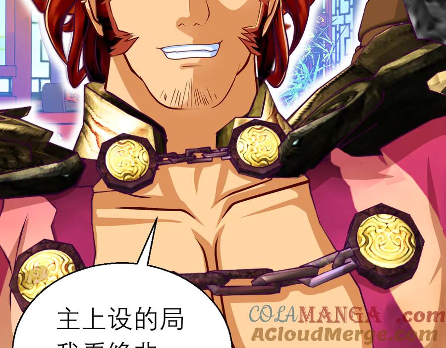 恋上月夜花蝶(新) - 91揭秘廣陵勢力，修遠真實身分是_ - 第53张图