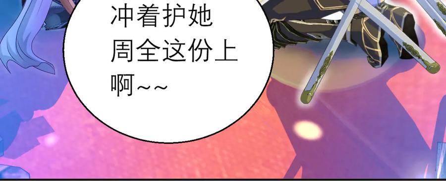 恋上月夜花蝶(新) - 91揭秘廣陵勢力，修遠真實身分是_ - 第91张图