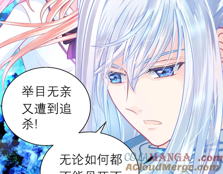 恋上月夜花蝶(新) - 91揭秘廣陵勢力，修遠真實身分是_ - 第105张图