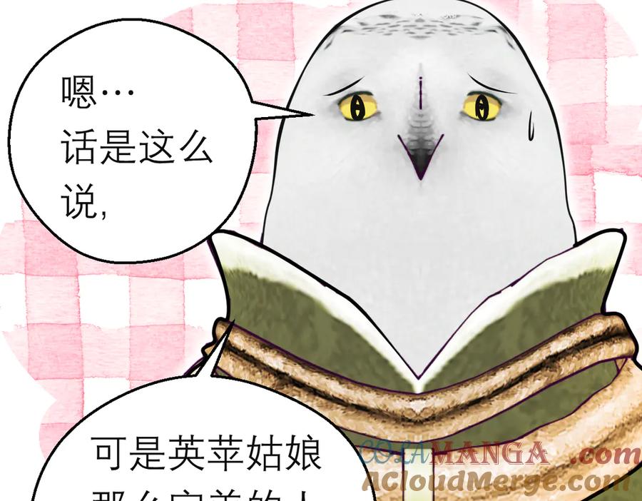 恋上月夜花蝶(新) - 91揭秘廣陵勢力，修遠真實身分是_ - 第17张图