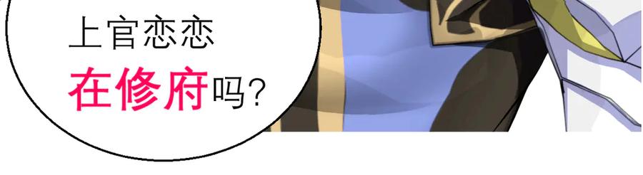 恋上月夜花蝶(新) - 91揭秘廣陵勢力，修遠真實身分是_ - 第43张图