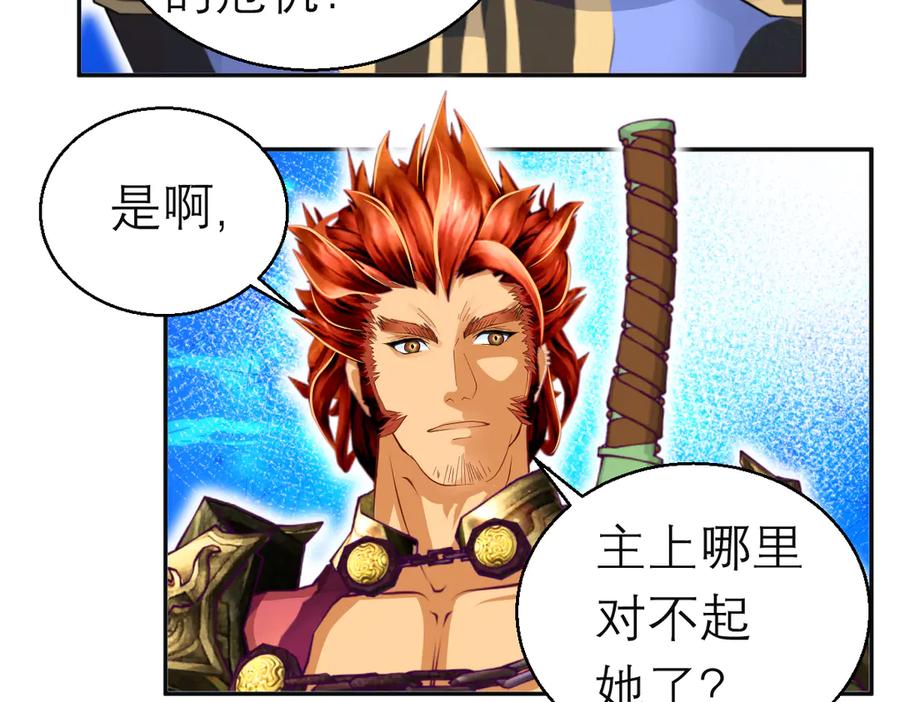 恋上月夜花蝶(新) - 91揭秘廣陵勢力，修遠真實身分是_ - 第98张图