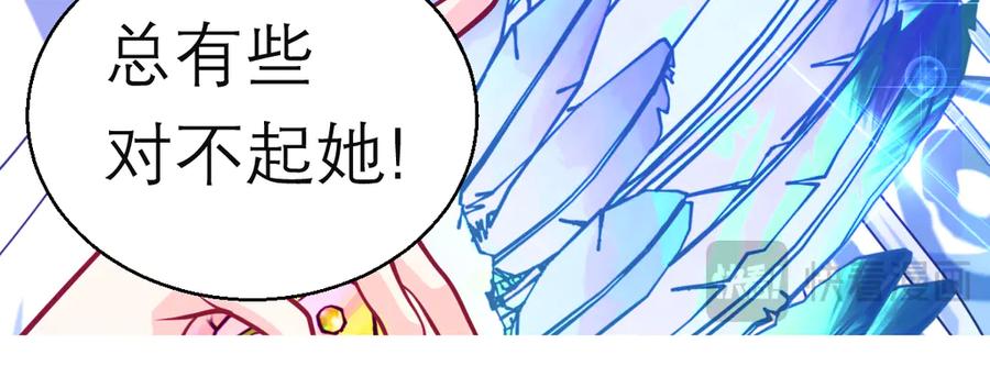 恋上月夜花蝶(新) - 91揭秘廣陵勢力，修遠真實身分是_ - 第95张图