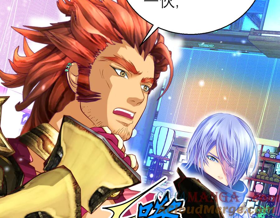 恋上月夜花蝶(新) - 91揭秘廣陵勢力，修遠真實身分是_ - 第65张图