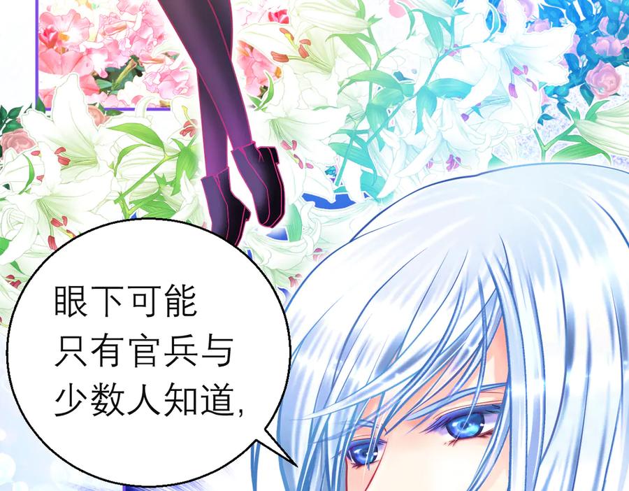 恋上月夜花蝶(新) - 91揭秘廣陵勢力，修遠真實身分是_ - 第38张图