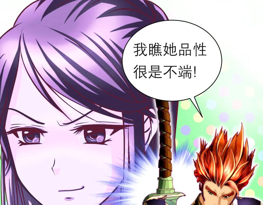 恋上月夜花蝶(新) - 92巧昕!自私还是真爱_ - 第19张图