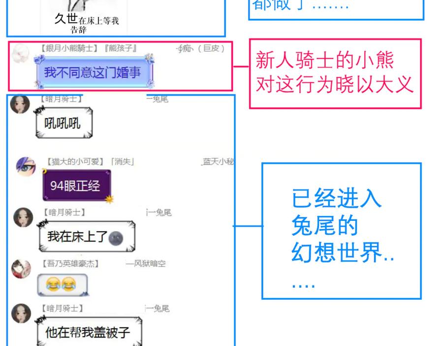 恋上月夜花蝶(新) - 92巧昕!自私还是真爱_ - 第106张图