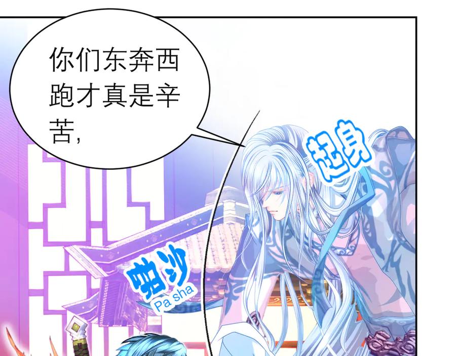 恋上月夜花蝶(新) - 92巧昕!自私还是真爱_ - 第66张图