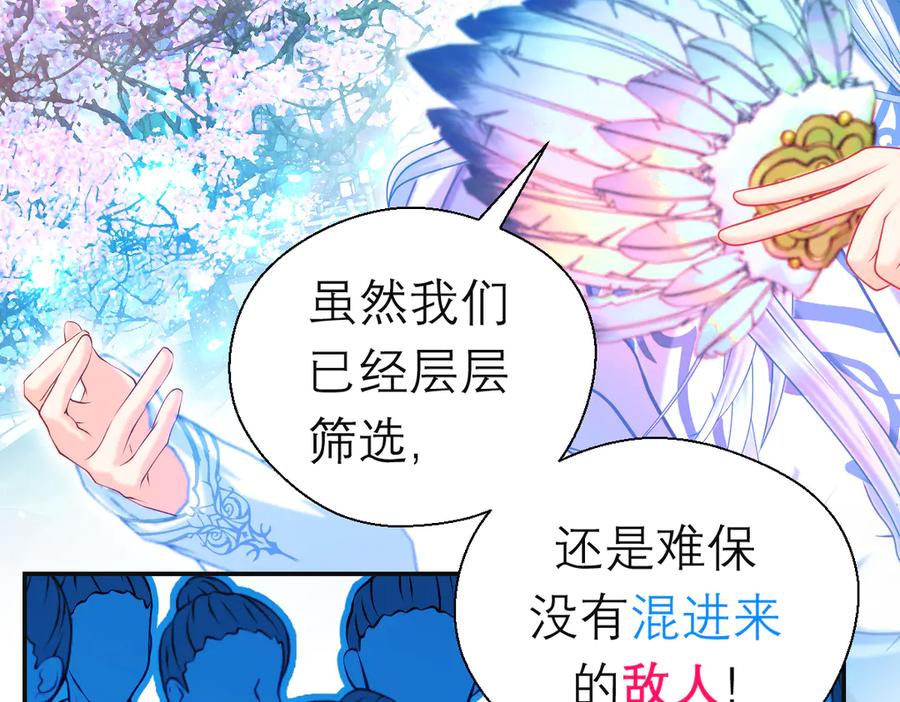 恋上月夜花蝶(新) - 92巧昕!自私还是真爱_ - 第32张图