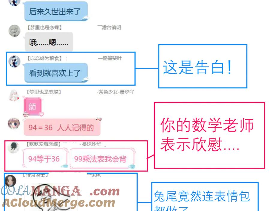 恋上月夜花蝶(新) - 92巧昕!自私还是真爱_ - 第105张图