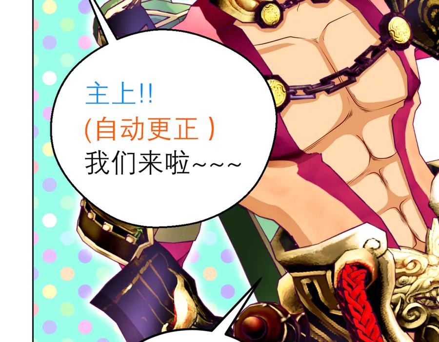 恋上月夜花蝶(新) - 92巧昕!自私还是真爱_ - 第74张图