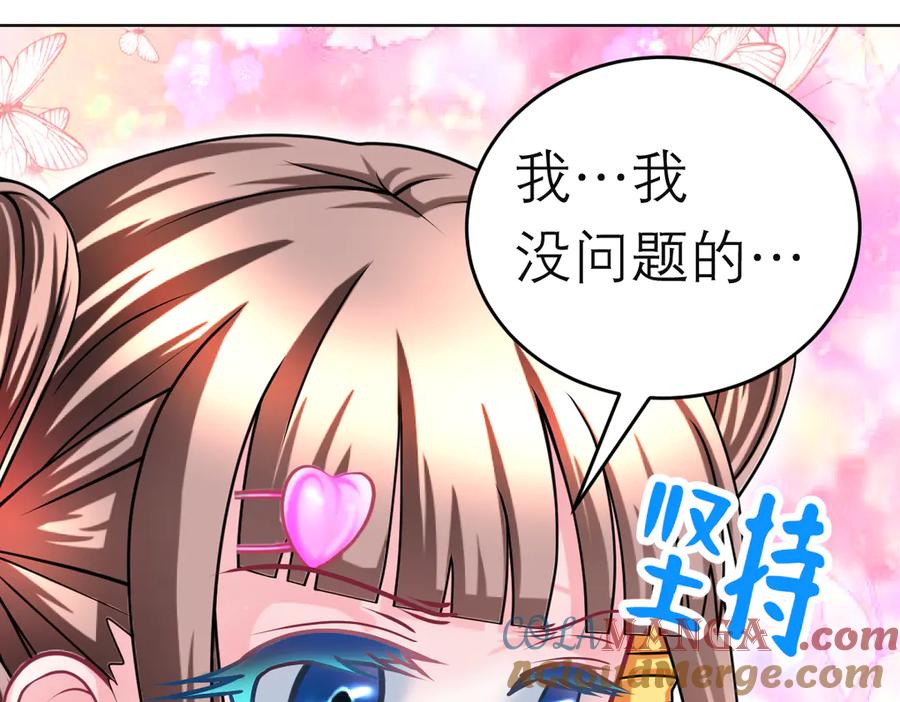 恋上月夜花蝶(新) - 92巧昕!自私还是真爱_ - 第81张图