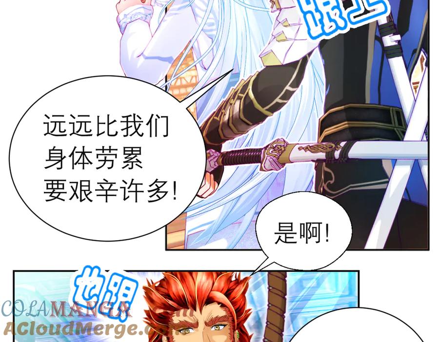 恋上月夜花蝶(新) - 92巧昕!自私还是真爱_ - 第69张图