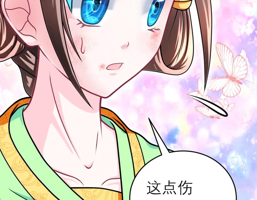 恋上月夜花蝶(新) - 92巧昕!自私还是真爱_ - 第82张图