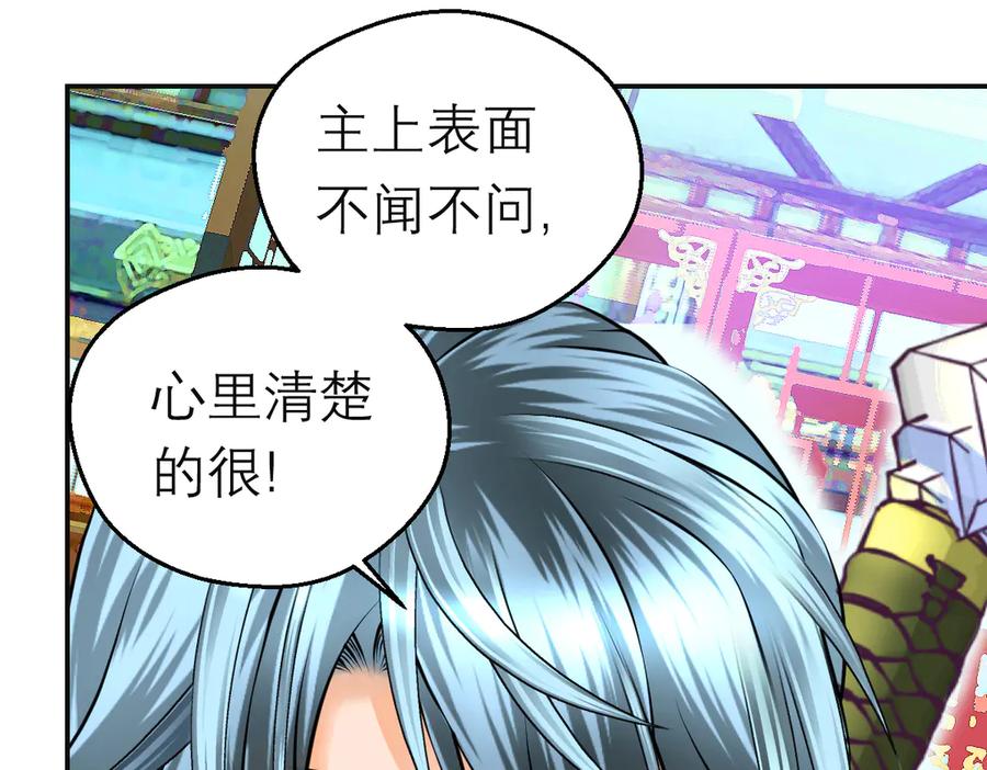 恋上月夜花蝶(新) - 92巧昕!自私还是真爱_ - 第7张图